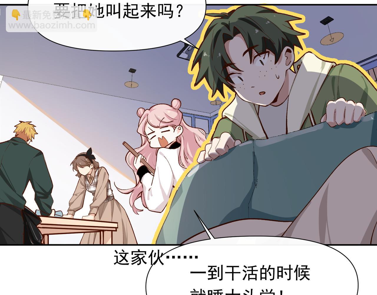 第31话 他喜欢我2