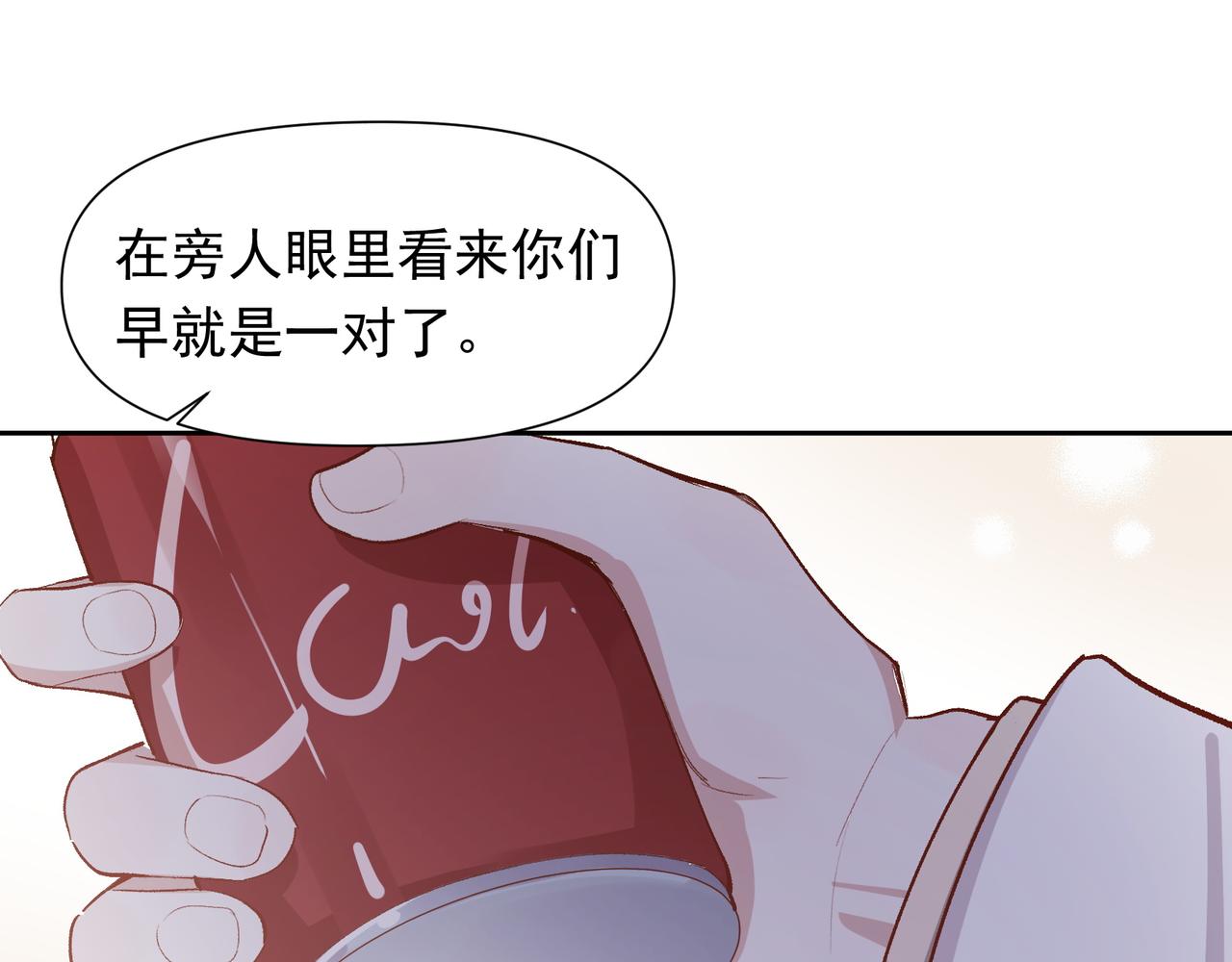 第31话 他喜欢我20