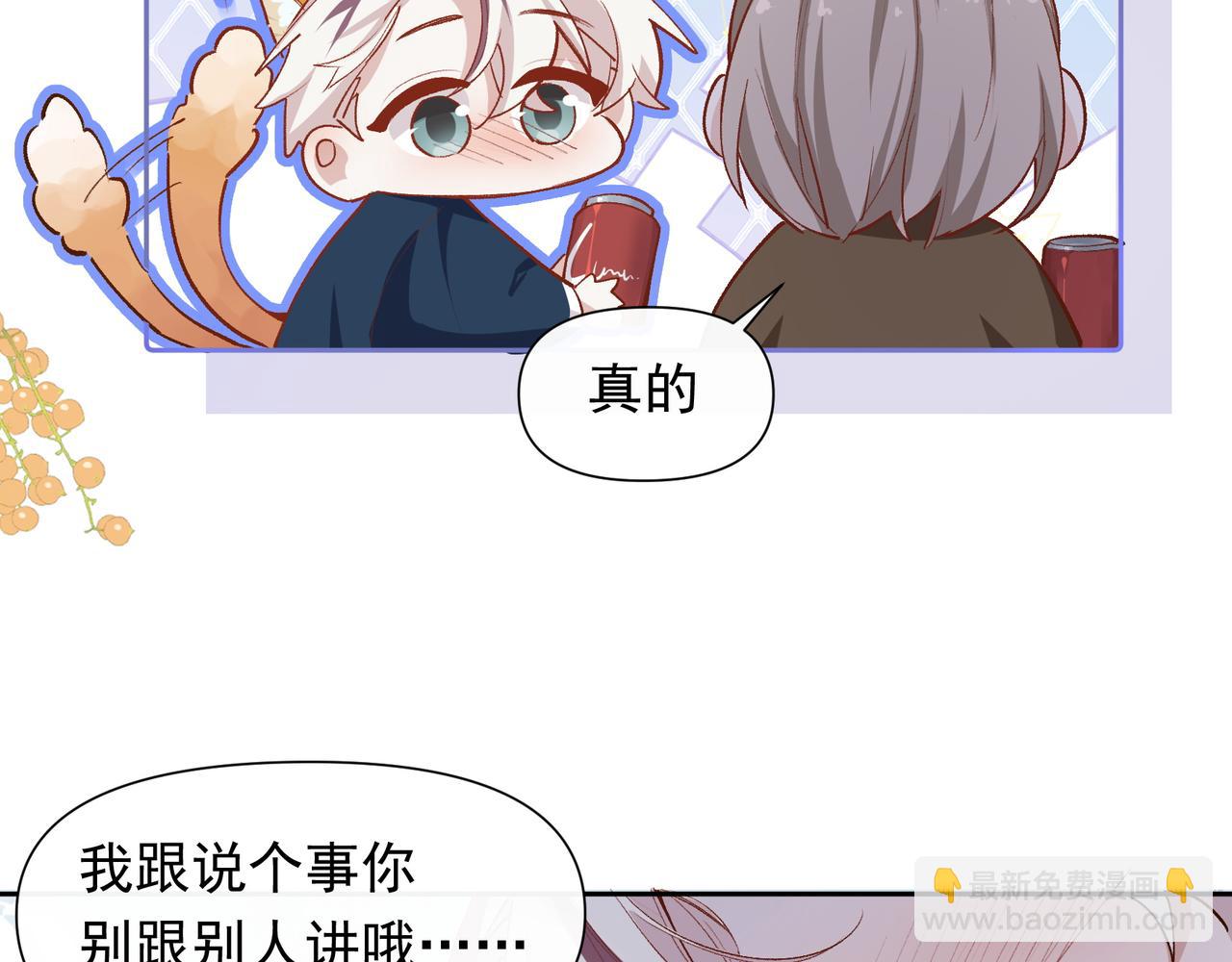 第31话 他喜欢我22