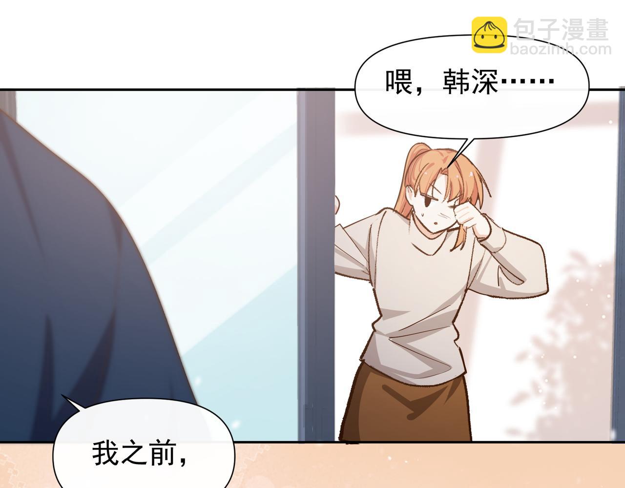 第31话 他喜欢我30