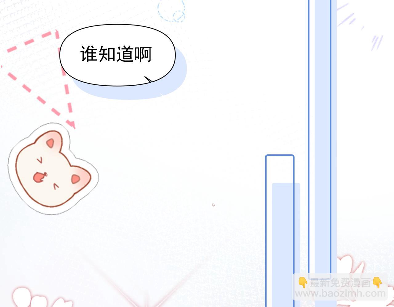 第31话 他喜欢我47