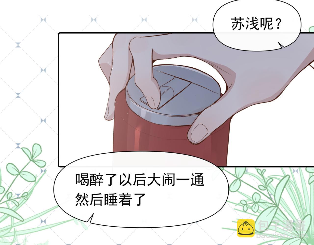 第31话 他喜欢我8