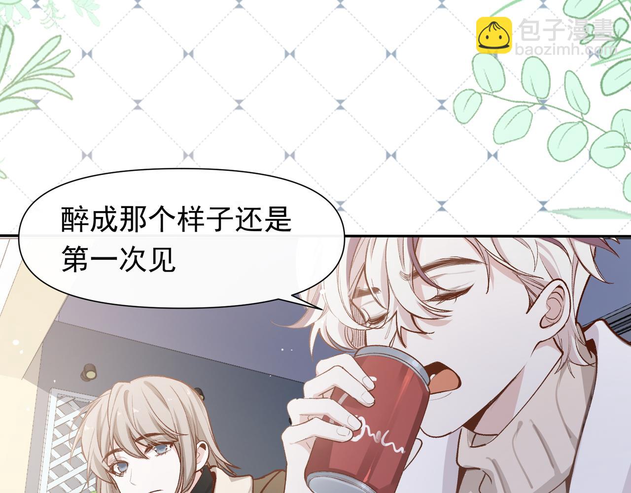 第31话 他喜欢我9