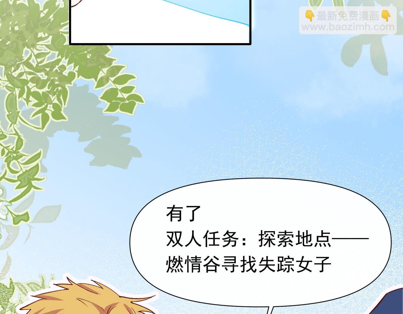 第35话 分手圣地31