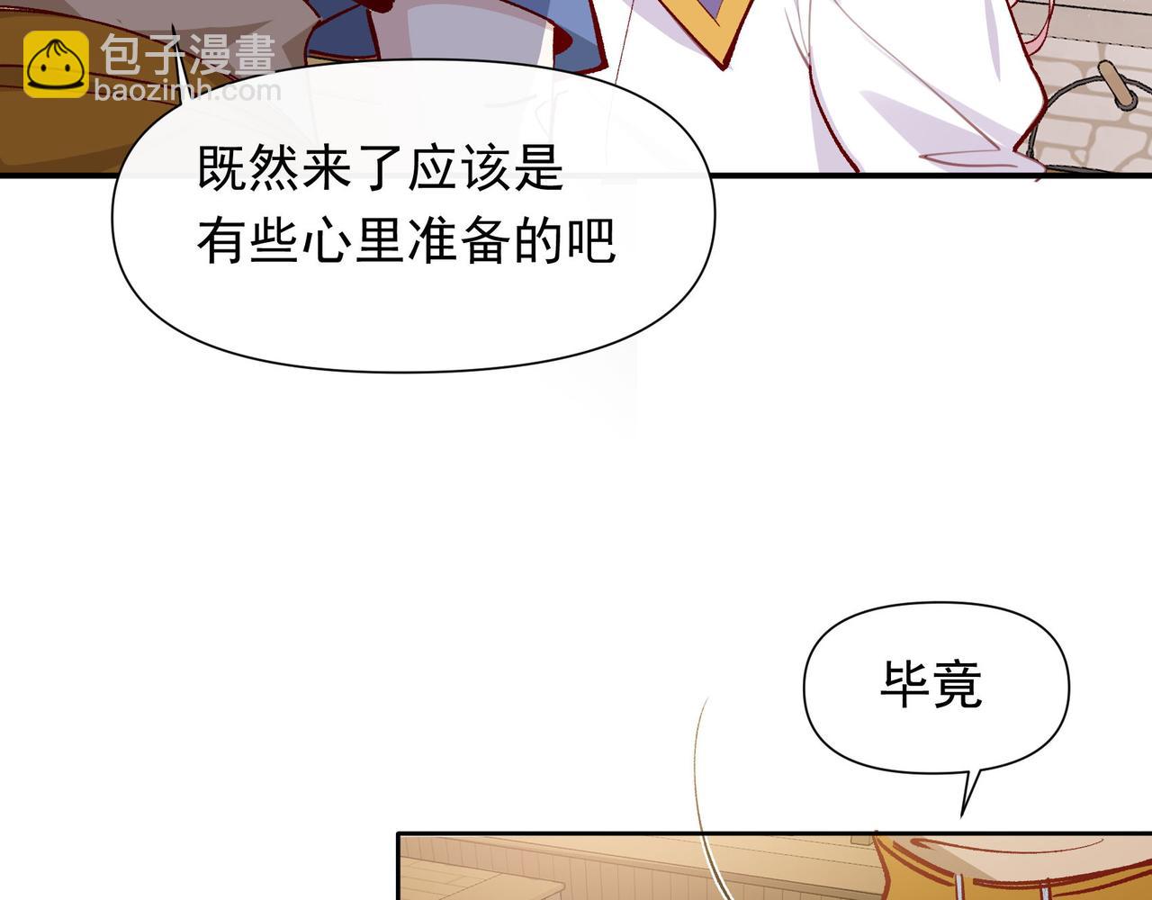 第35话 分手圣地67