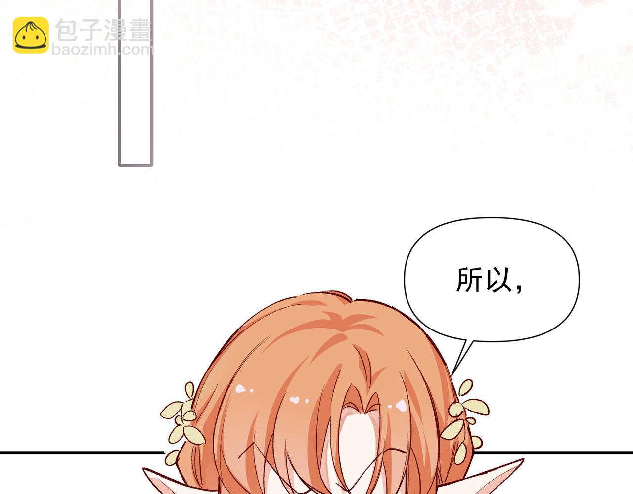 第36话 是ABO啊51