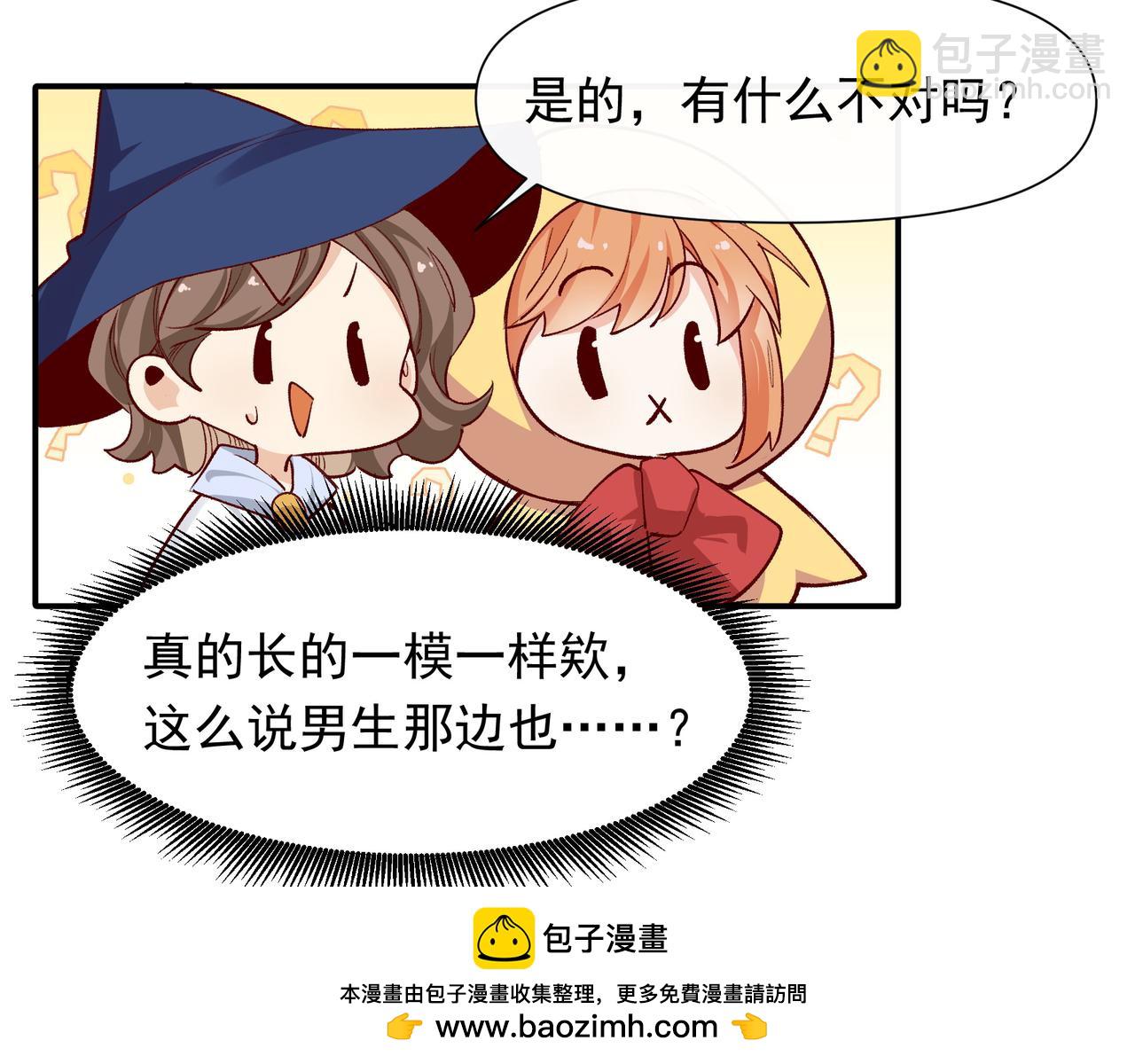 第36话 是ABO啊53