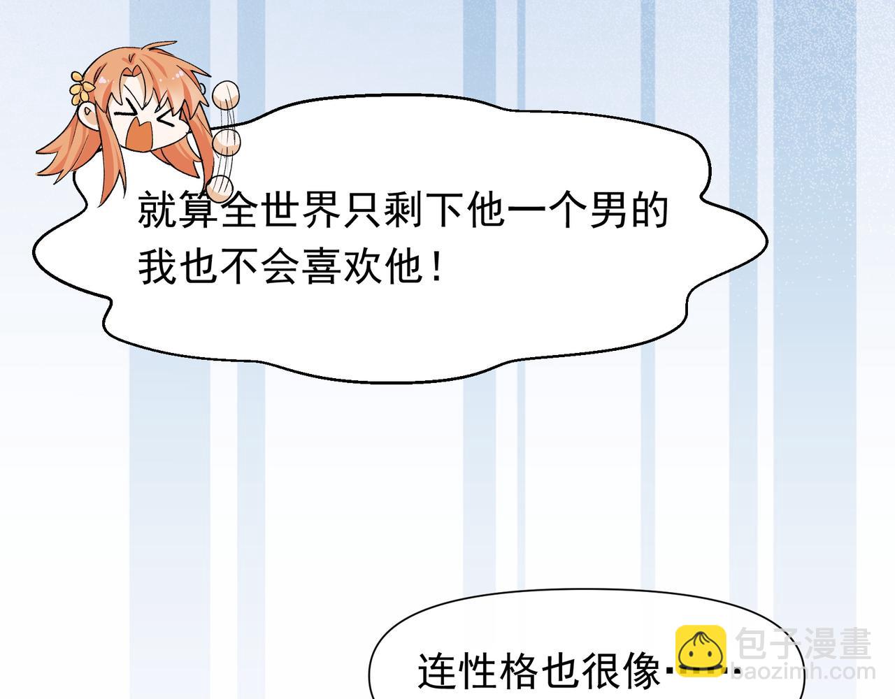 第36话 是ABO啊56