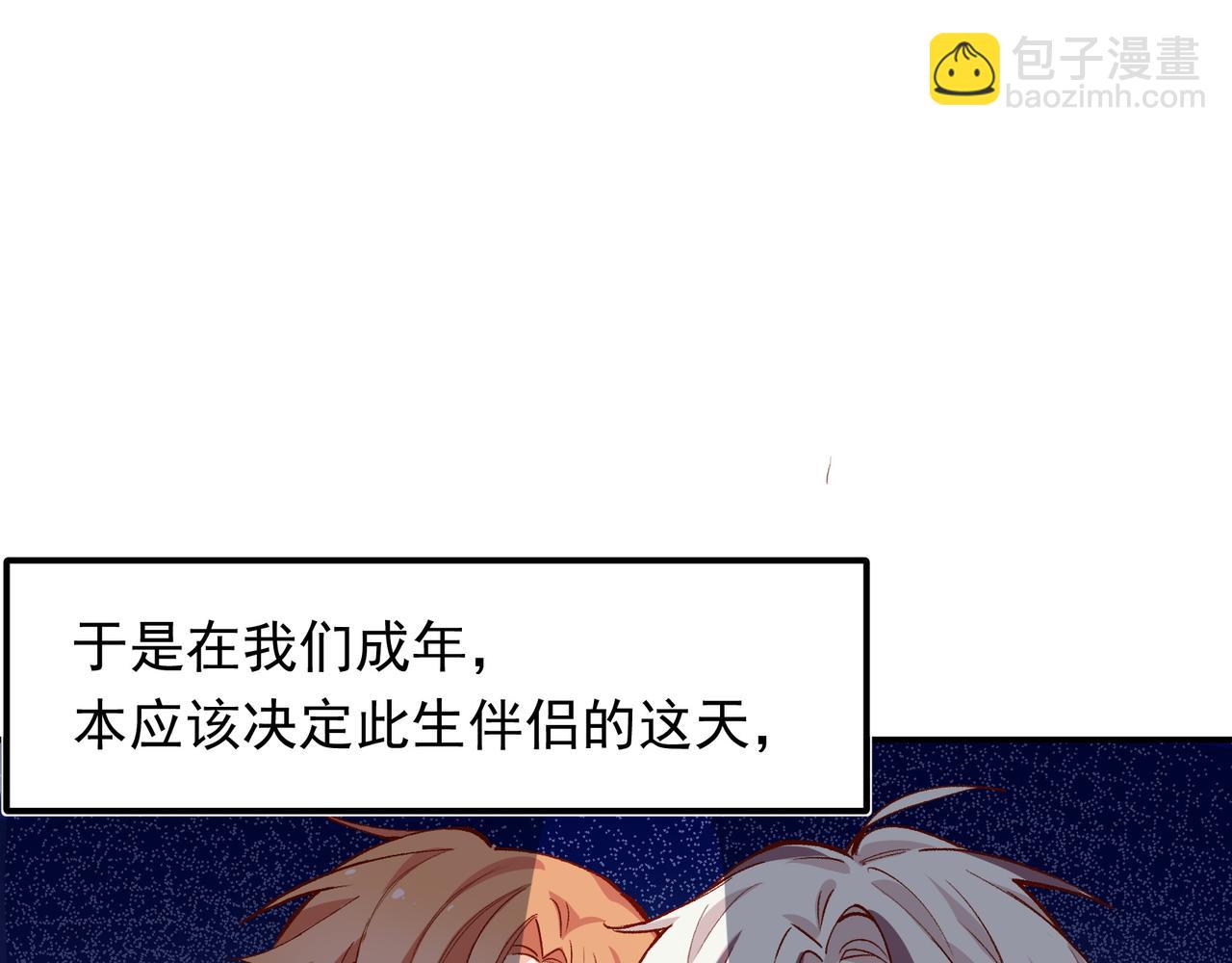 第36话 是ABO啊60