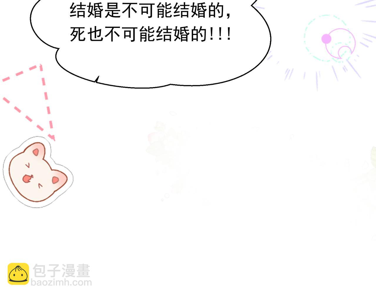 第36话 是ABO啊65