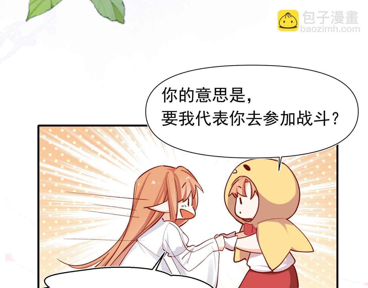 第36话 是ABO啊71