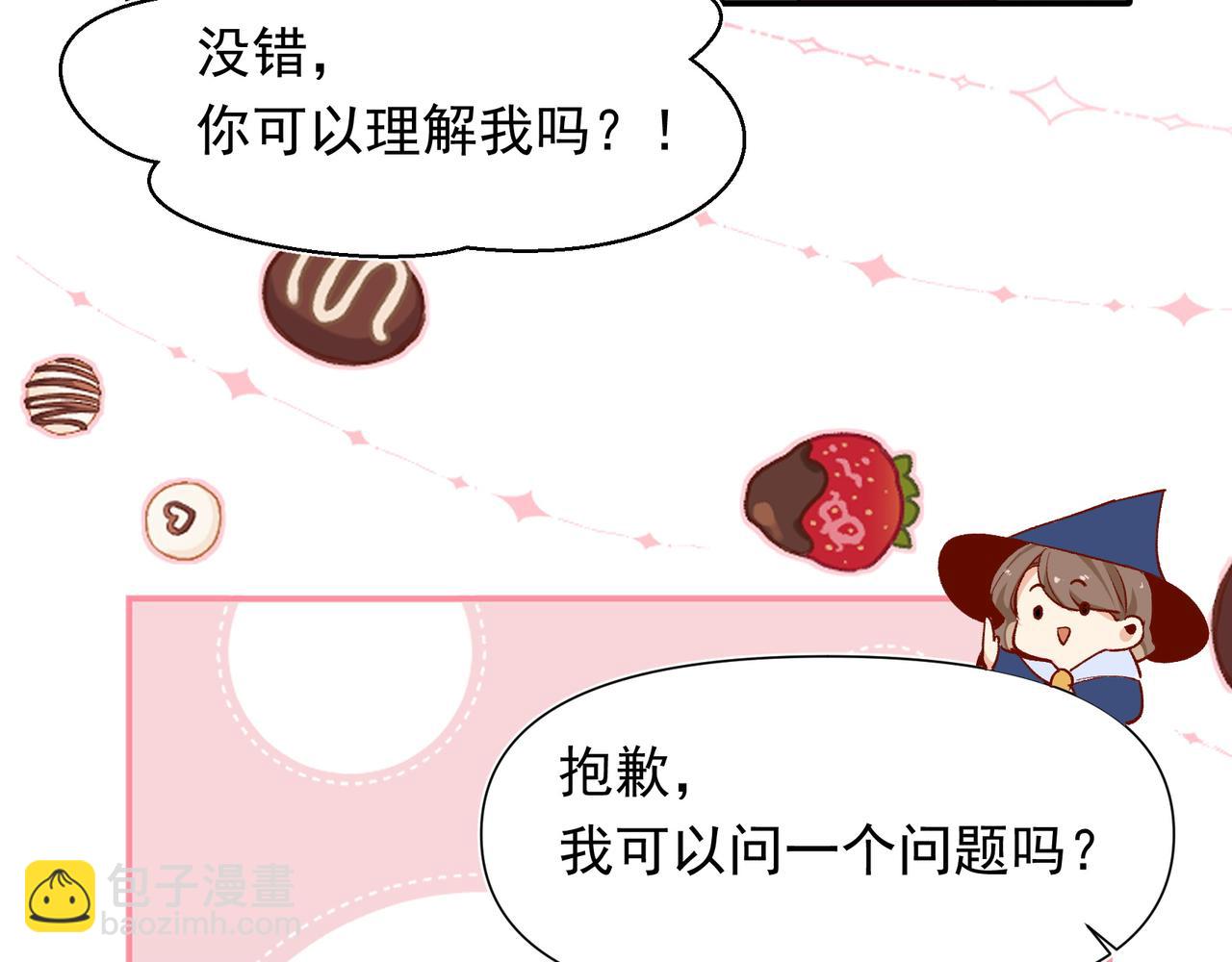 第36话 是ABO啊72