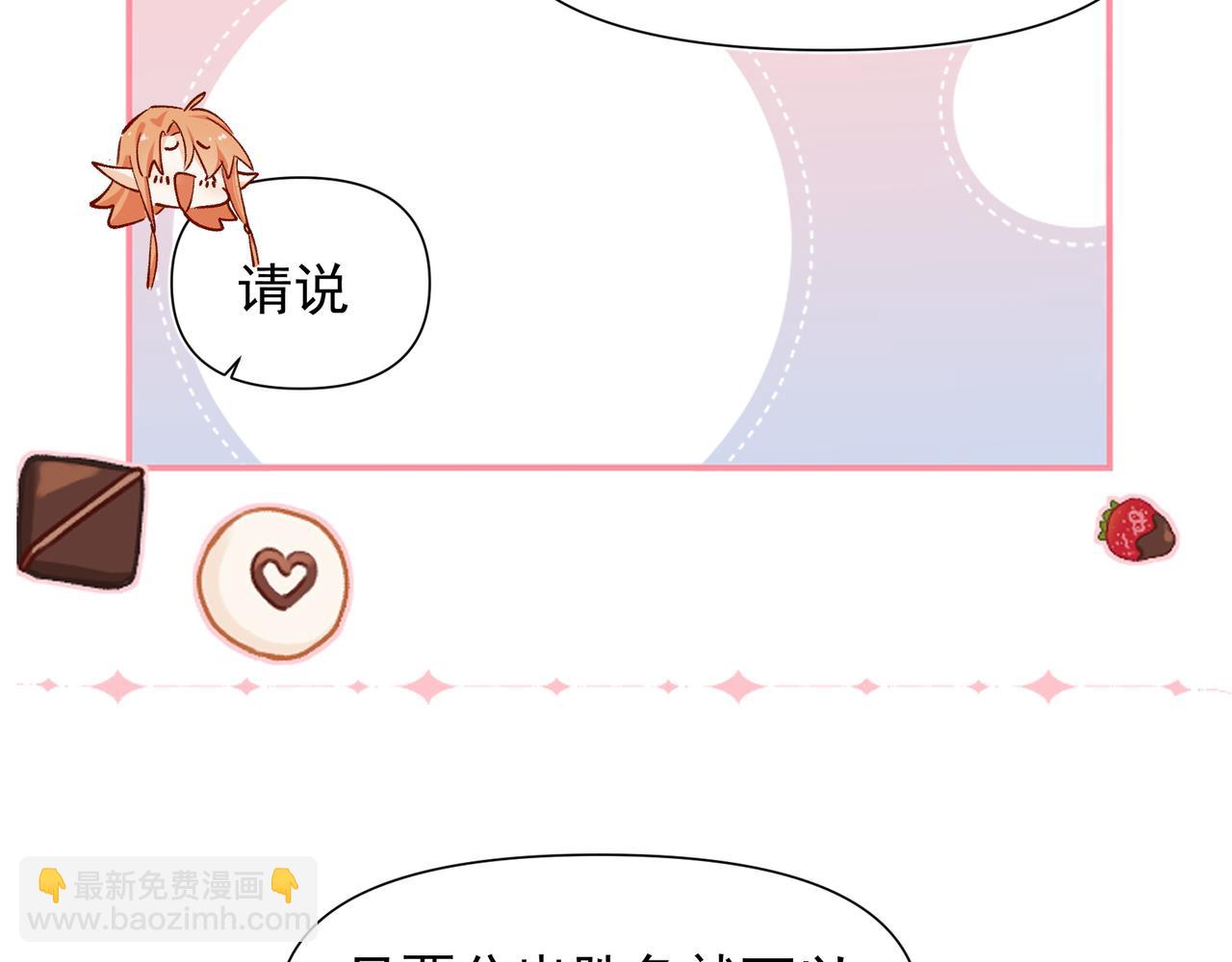 第36话 是ABO啊73