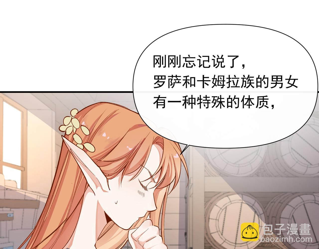 第36话 是ABO啊76