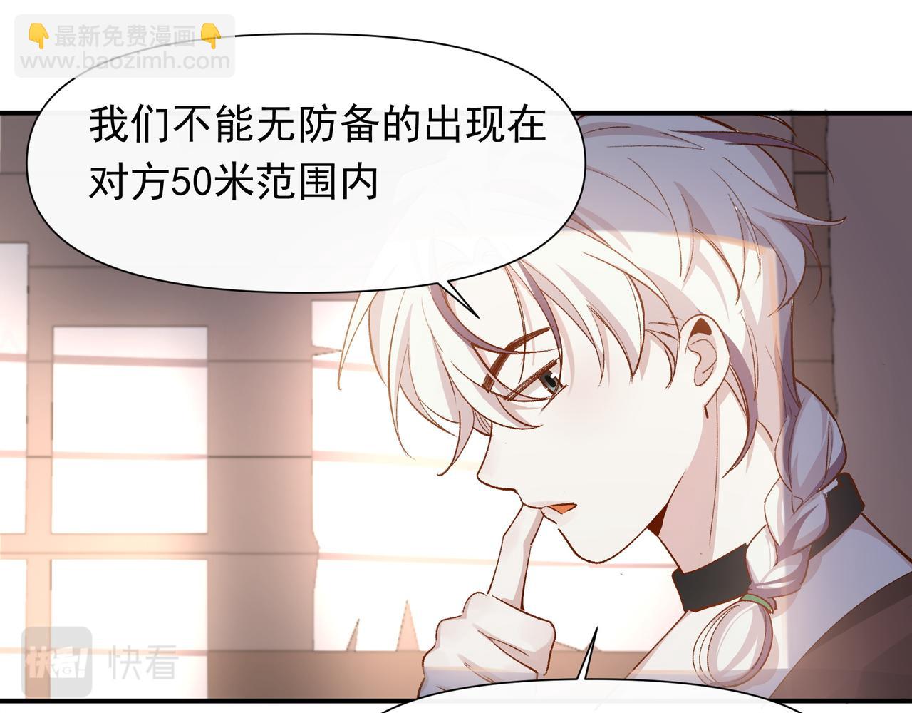第36话 是ABO啊78