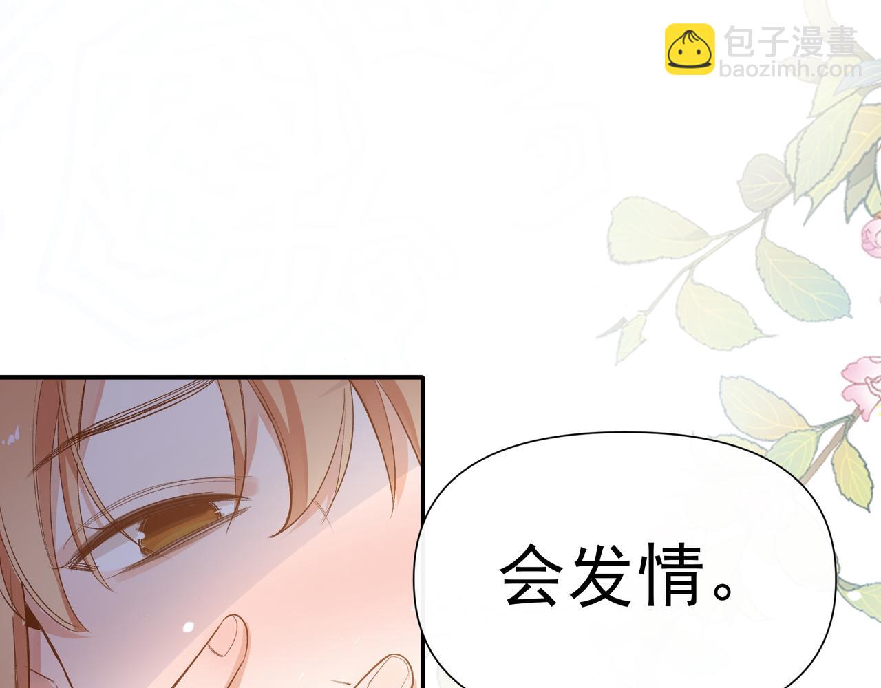 第36话 是ABO啊81