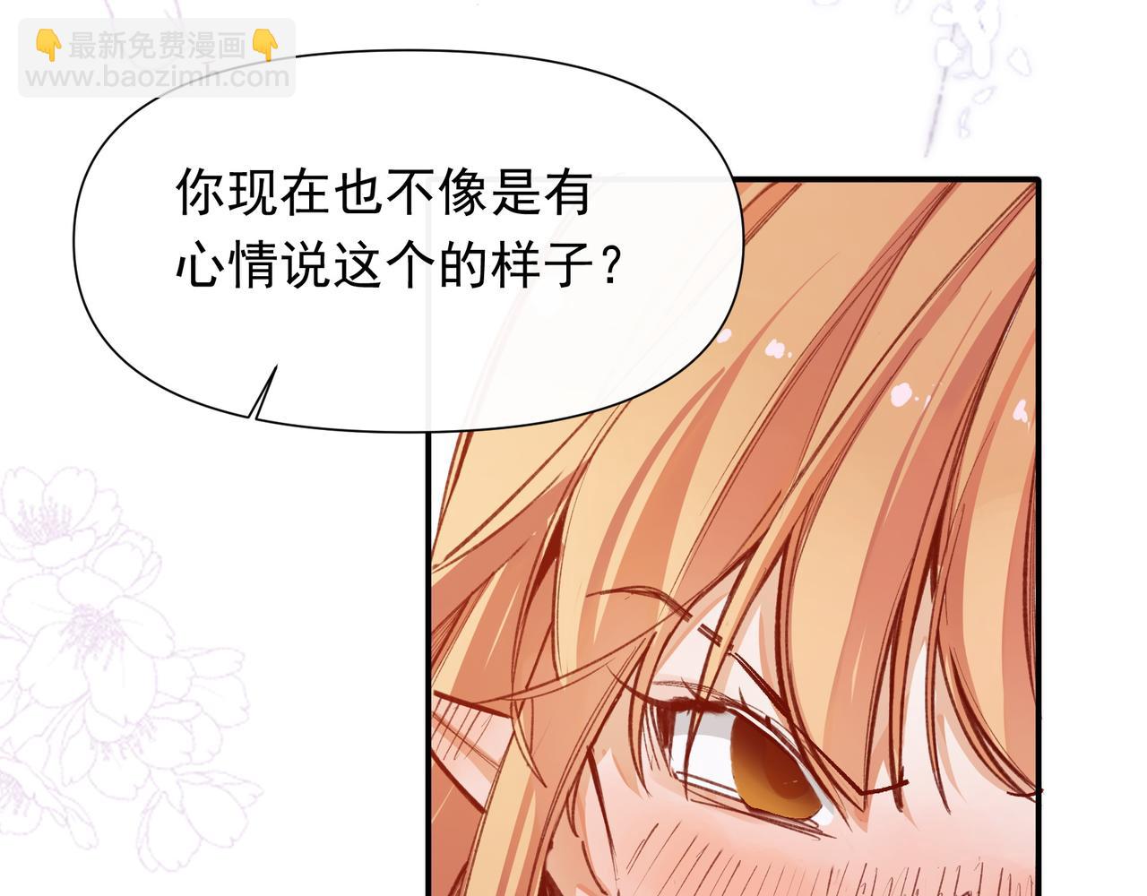 第38话 你们在做什么？28
