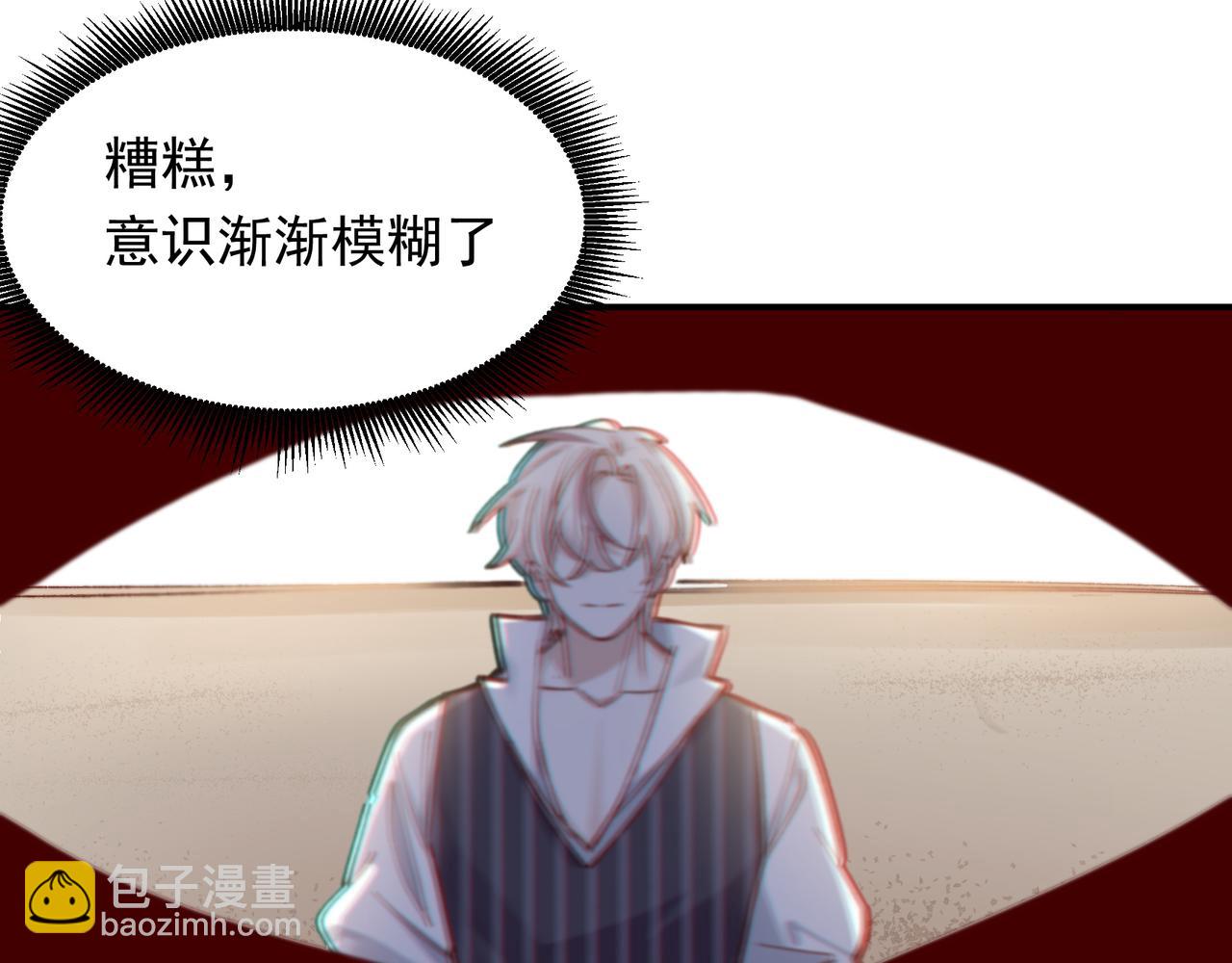 第38话 你们在做什么？30