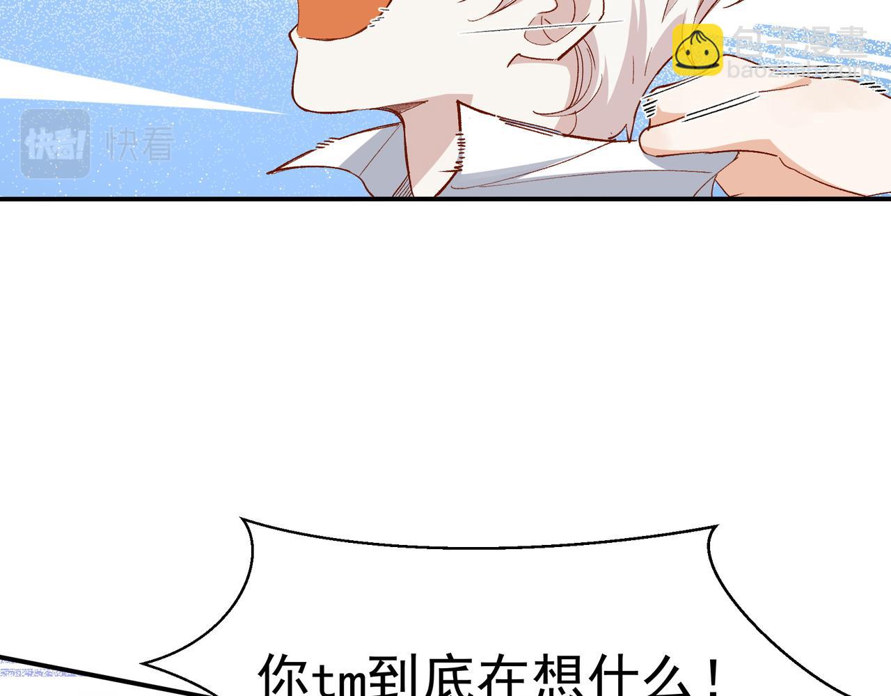 第38话 你们在做什么？42