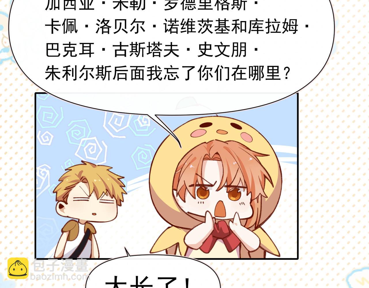 第38话 你们在做什么？5