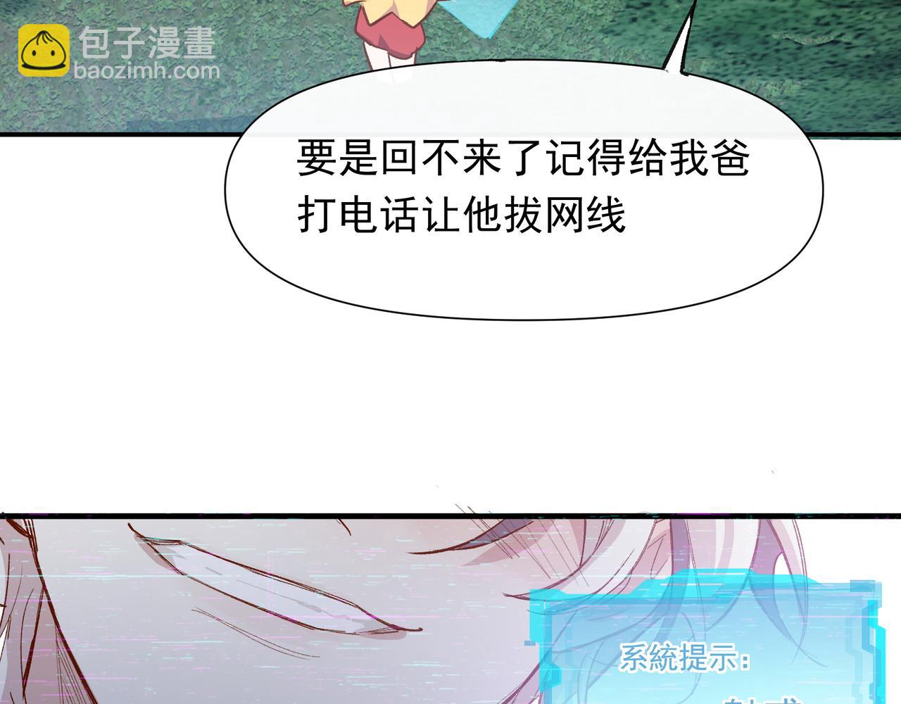第38话 你们在做什么？56