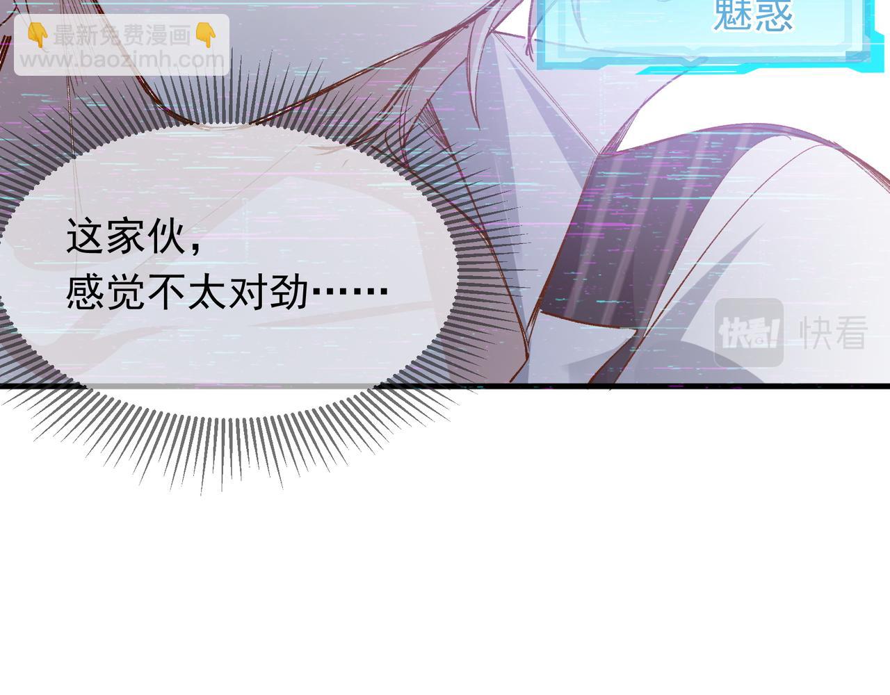 第38话 你们在做什么？57