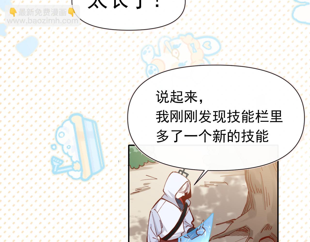 第38话 你们在做什么？6