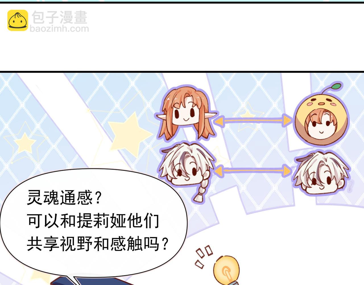 第38话 你们在做什么？9