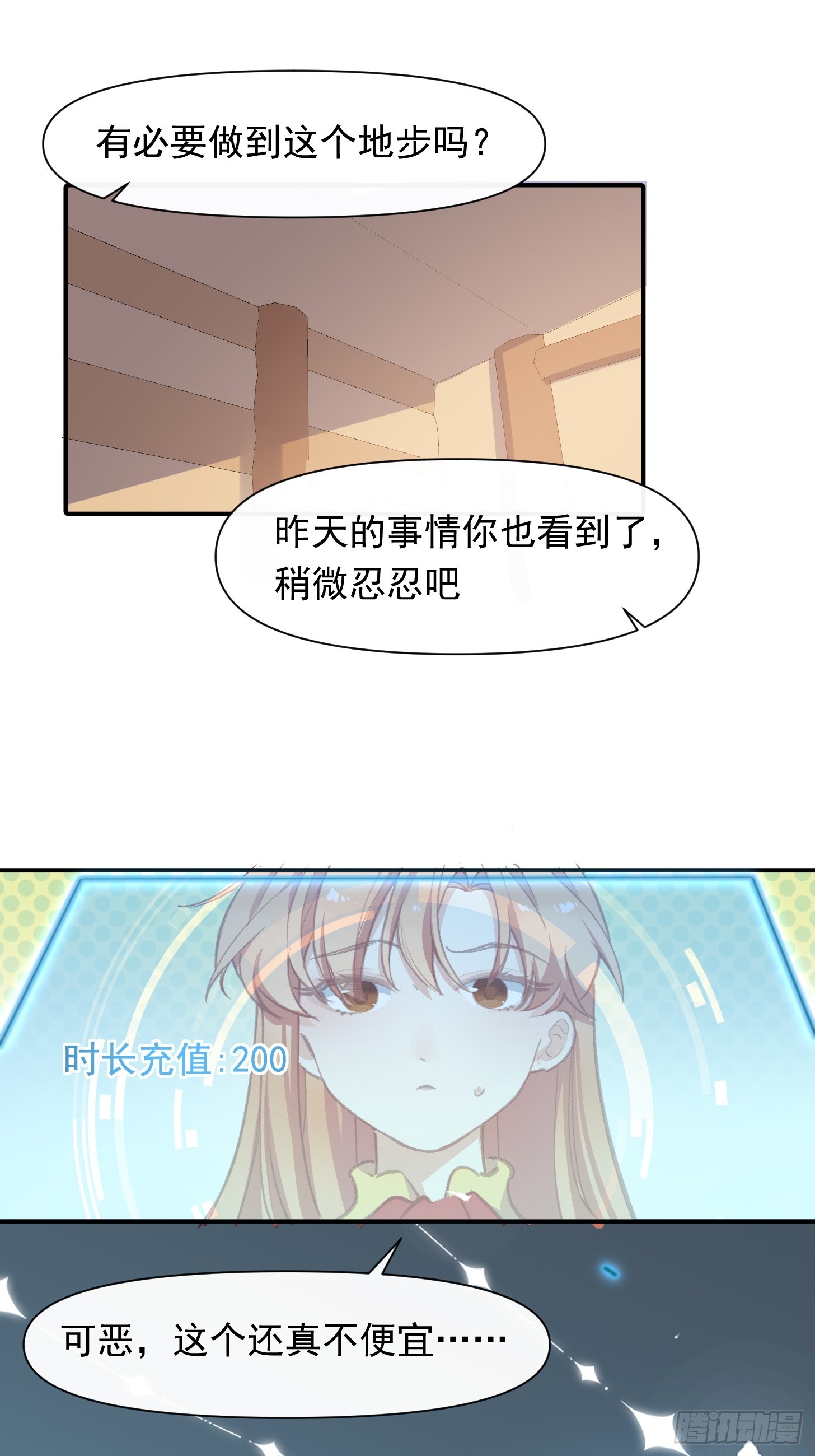 第41话 你问过我的意见吗0