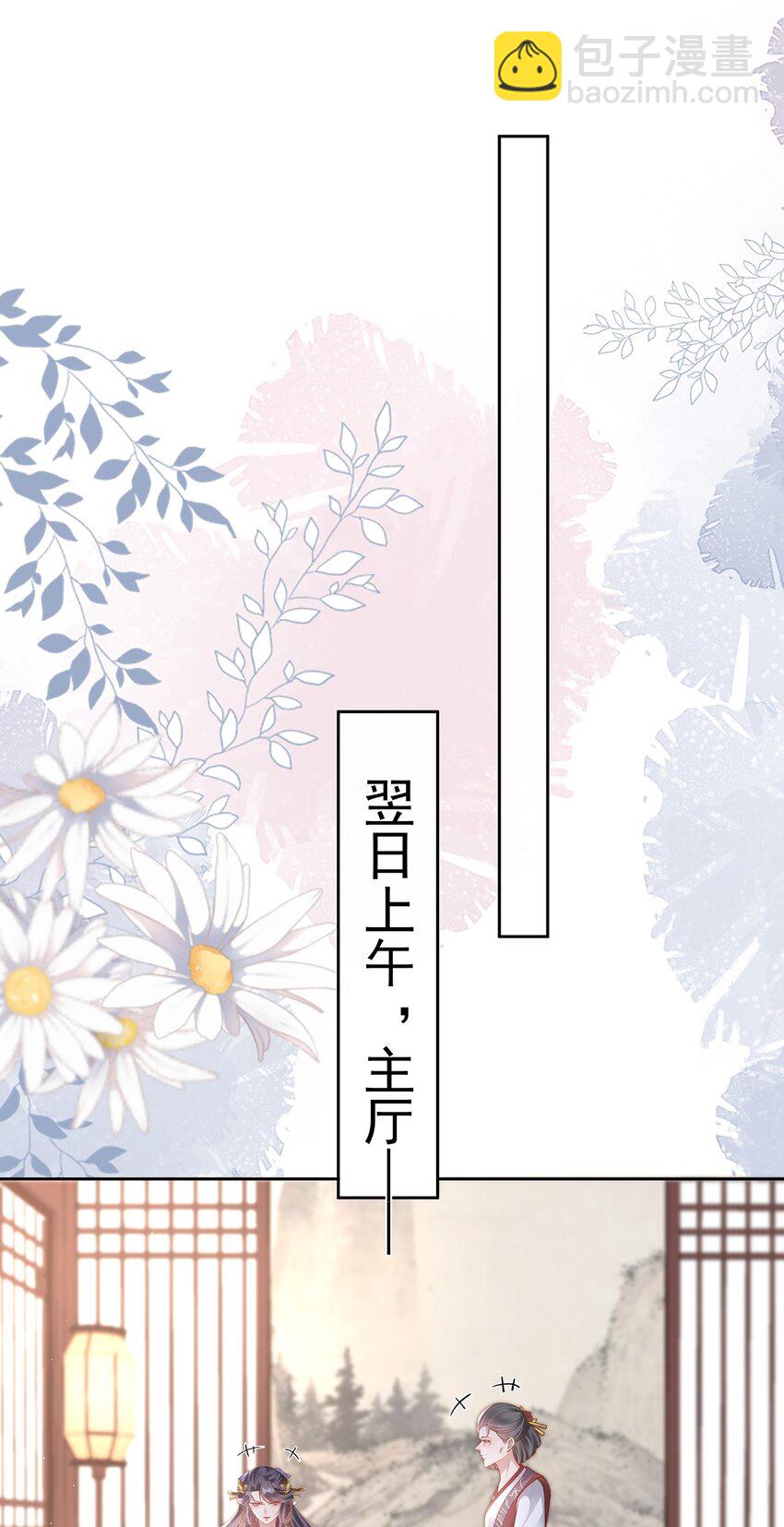 008 第八话  机敏的时芊盈1