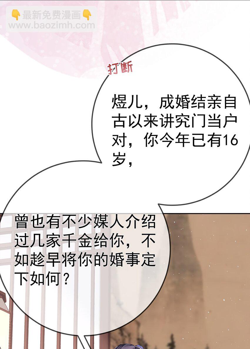008 第八话  机敏的时芊盈15