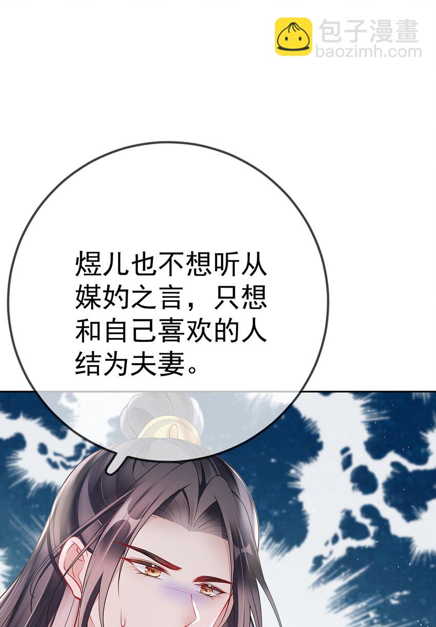 008 第八话  机敏的时芊盈18