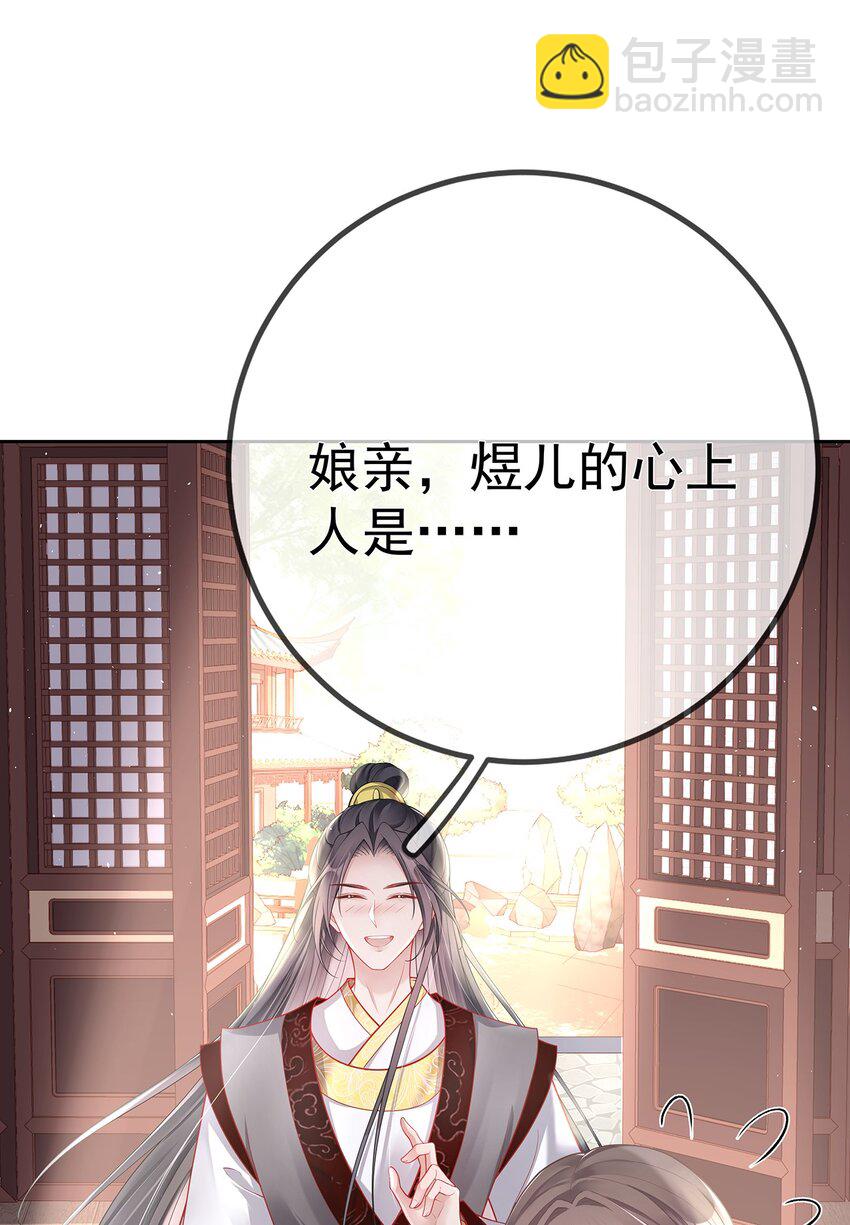 008 第八话  机敏的时芊盈23
