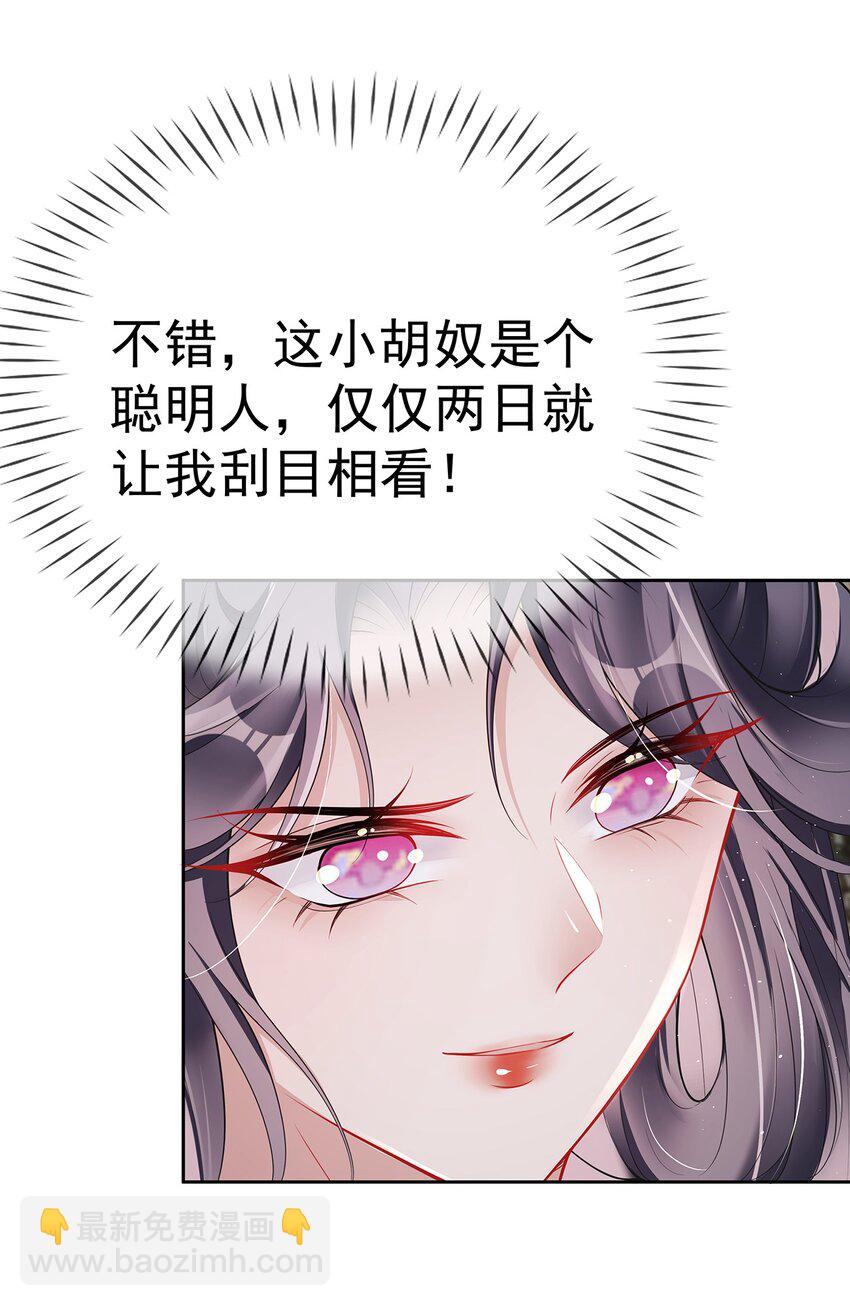008 第八话  机敏的时芊盈27