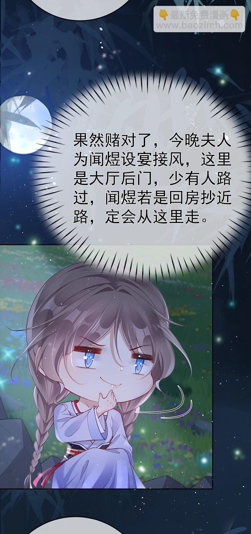 008 第八话  机敏的时芊盈39