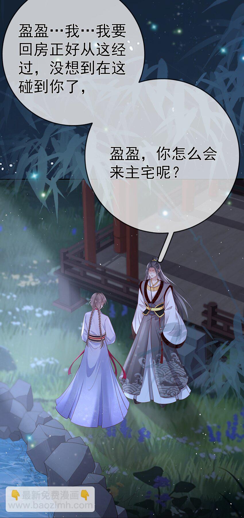 008 第八话  机敏的时芊盈40