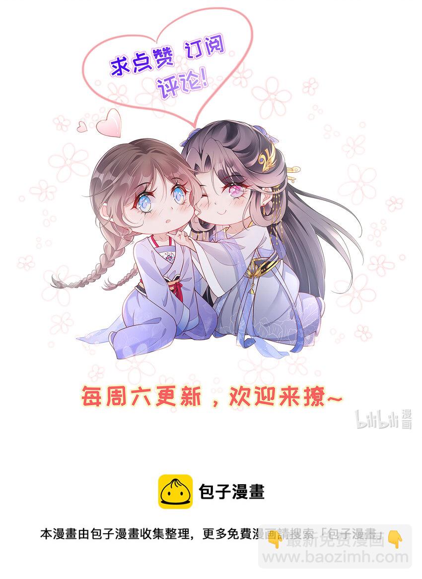 008 第八话  机敏的时芊盈42