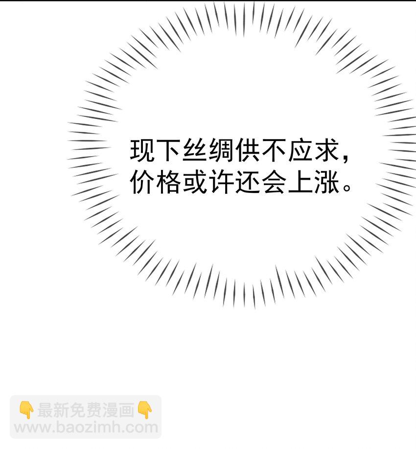 016 第十六话  化身富家小姐18