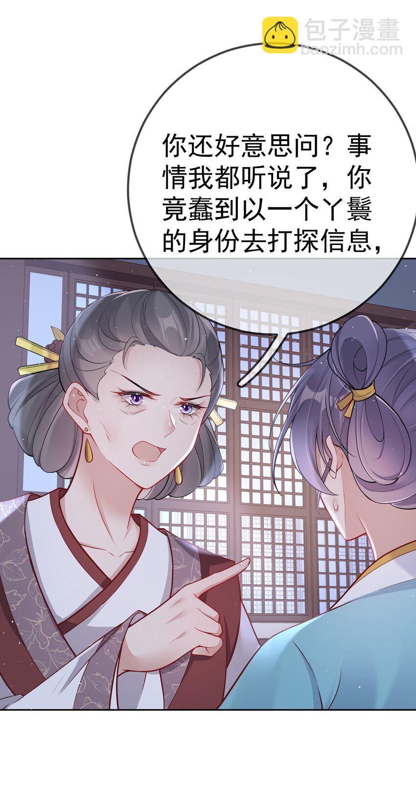 016 第十六话  化身富家小姐20