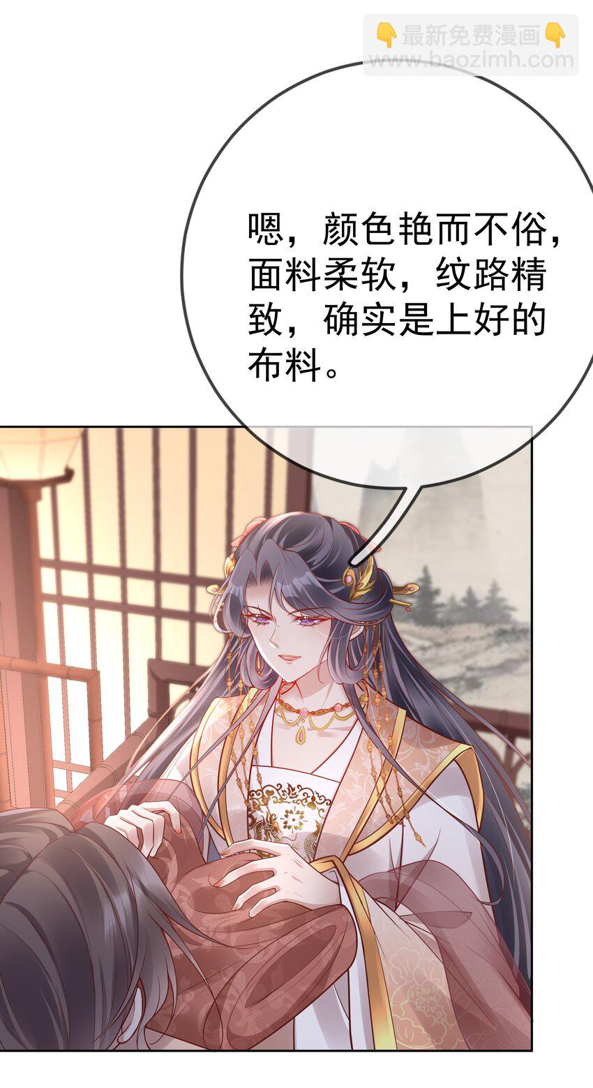 016 第十六话  化身富家小姐28