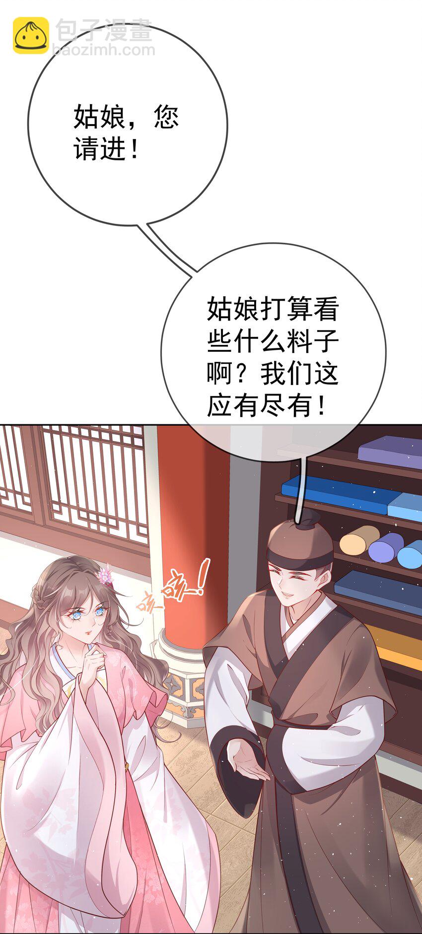 016 第十六话  化身富家小姐3