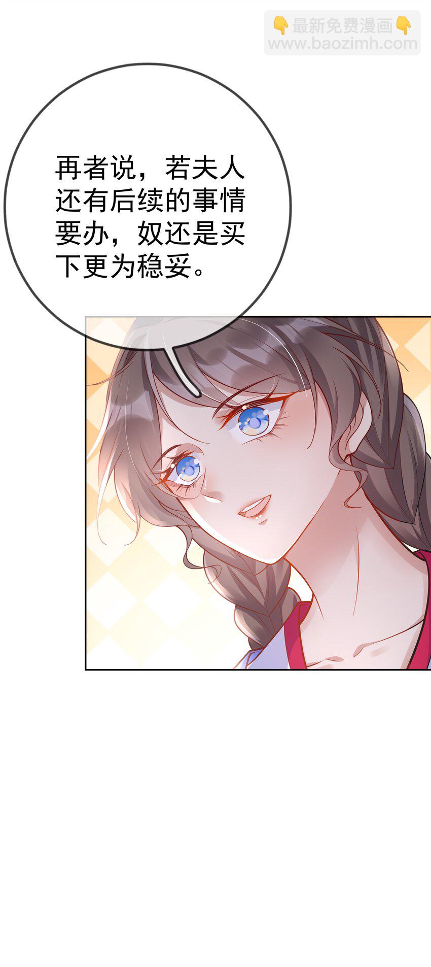 016 第十六话  化身富家小姐33