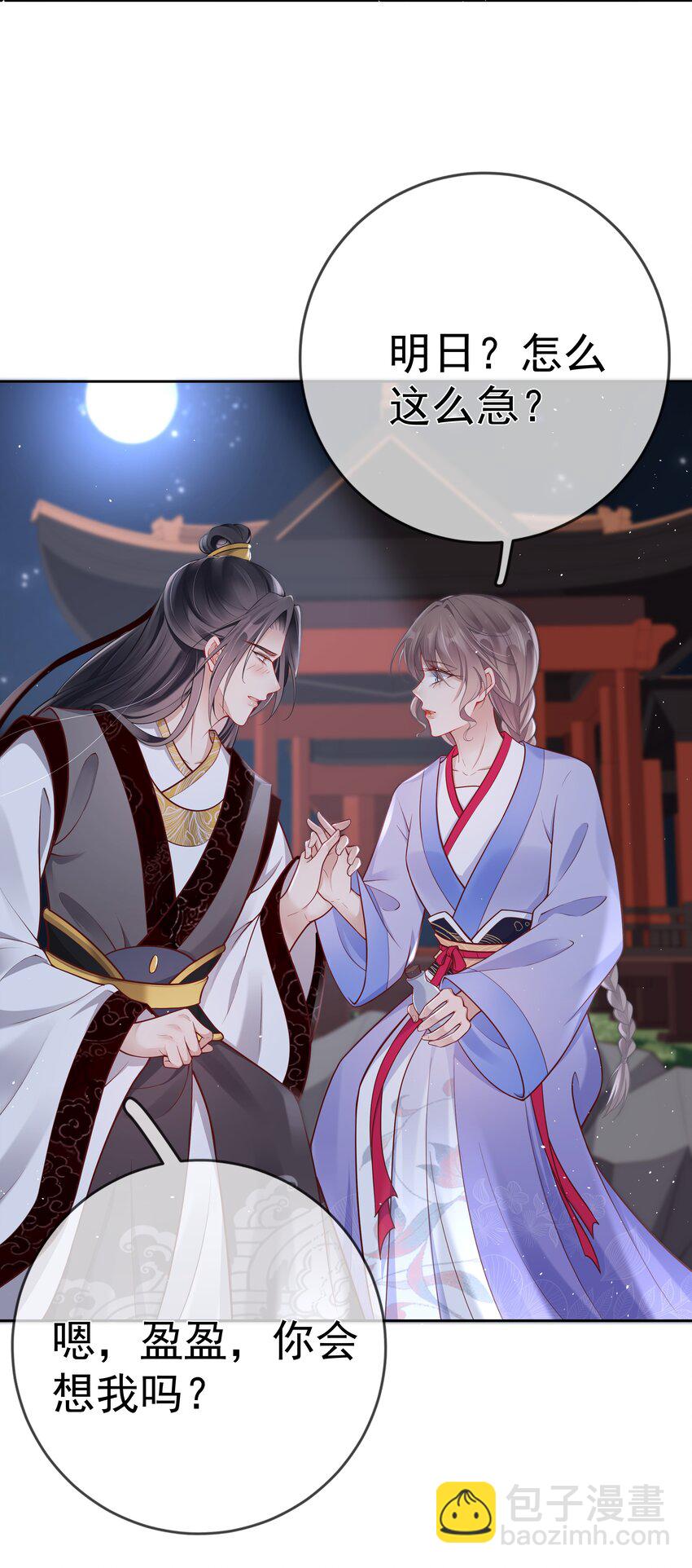 016 第十六话  化身富家小姐39