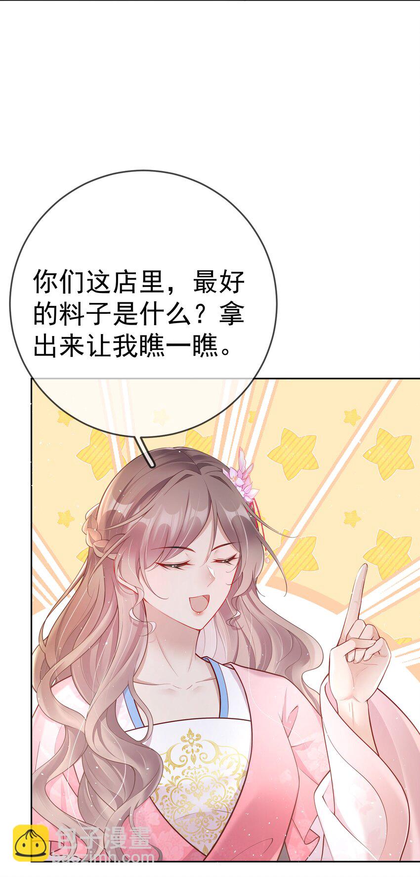 016 第十六话  化身富家小姐4