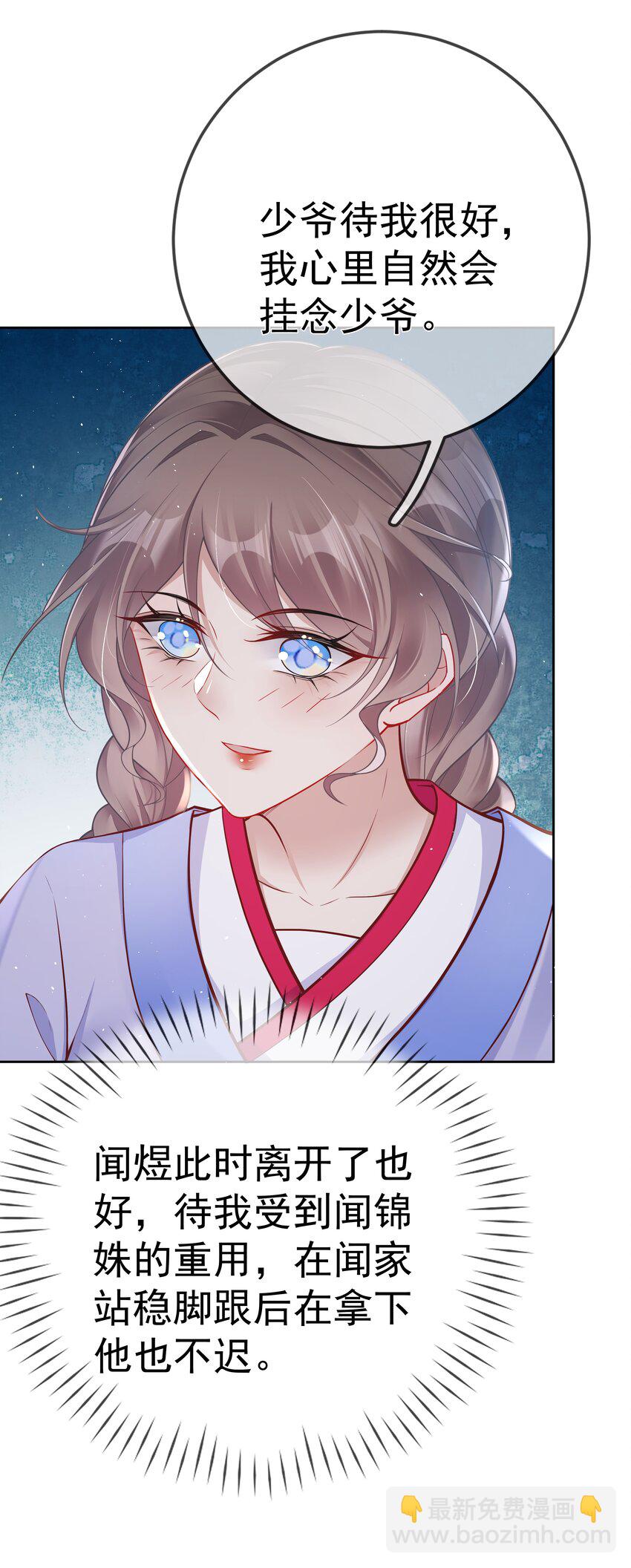 016 第十六话  化身富家小姐40