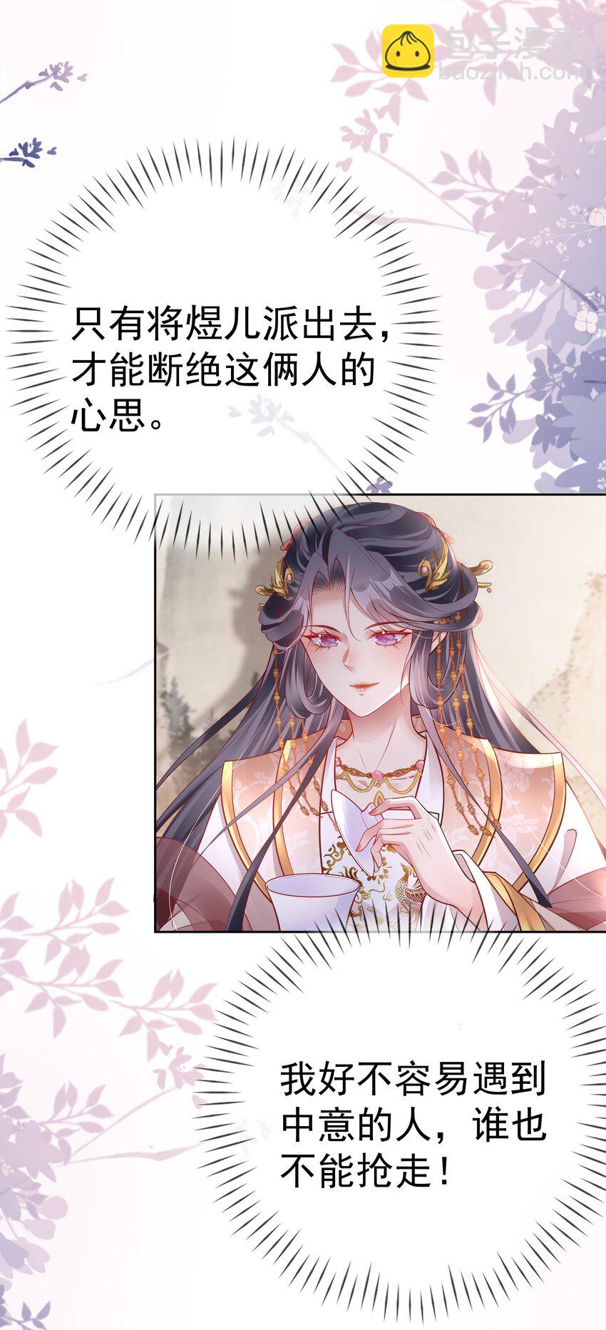 016 第十六话  化身富家小姐44