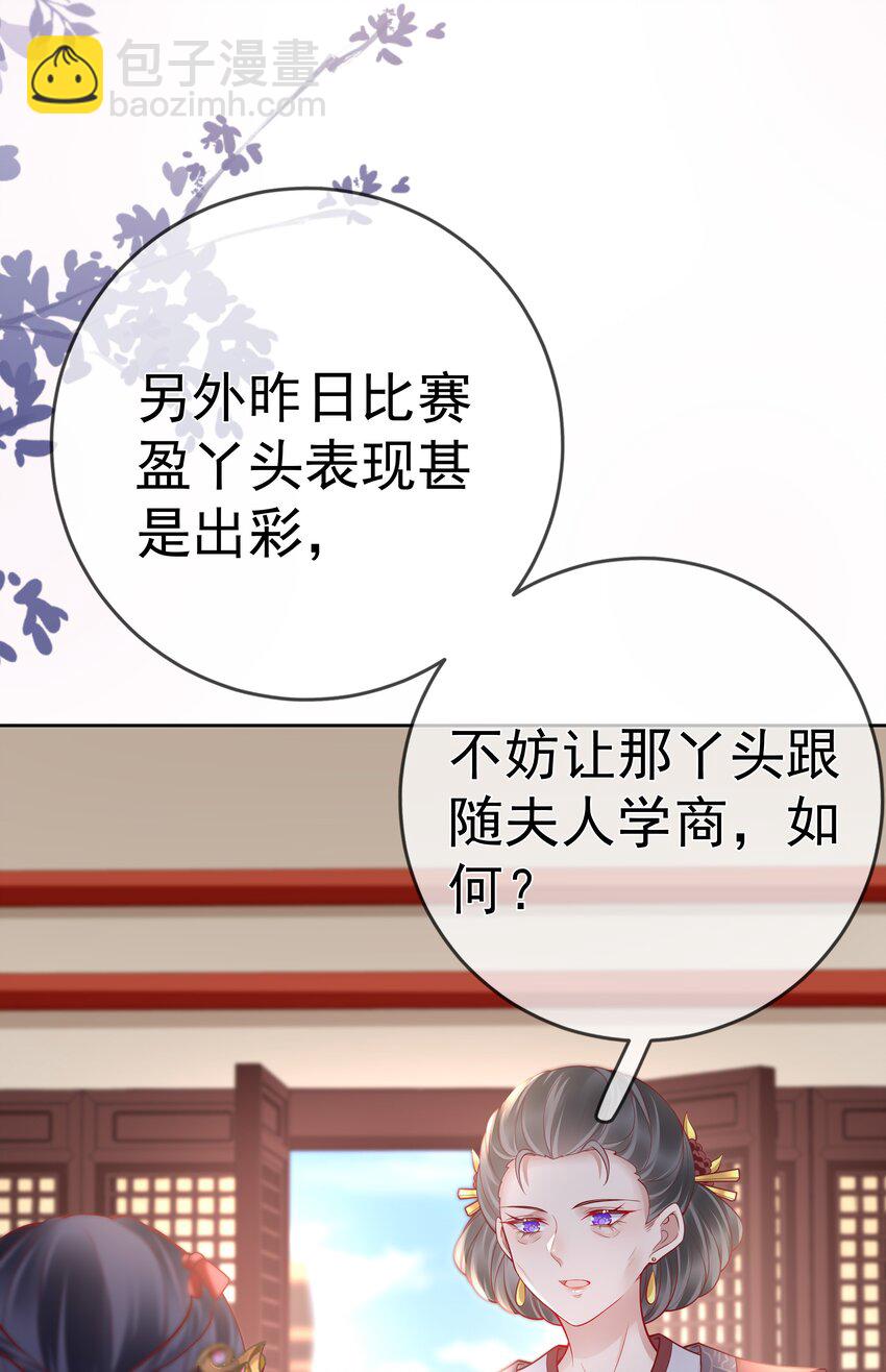 016 第十六话  化身富家小姐45