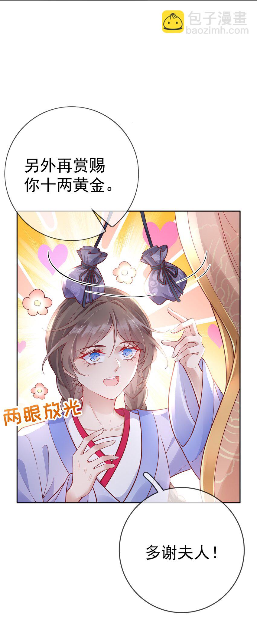 016 第十六话  化身富家小姐57