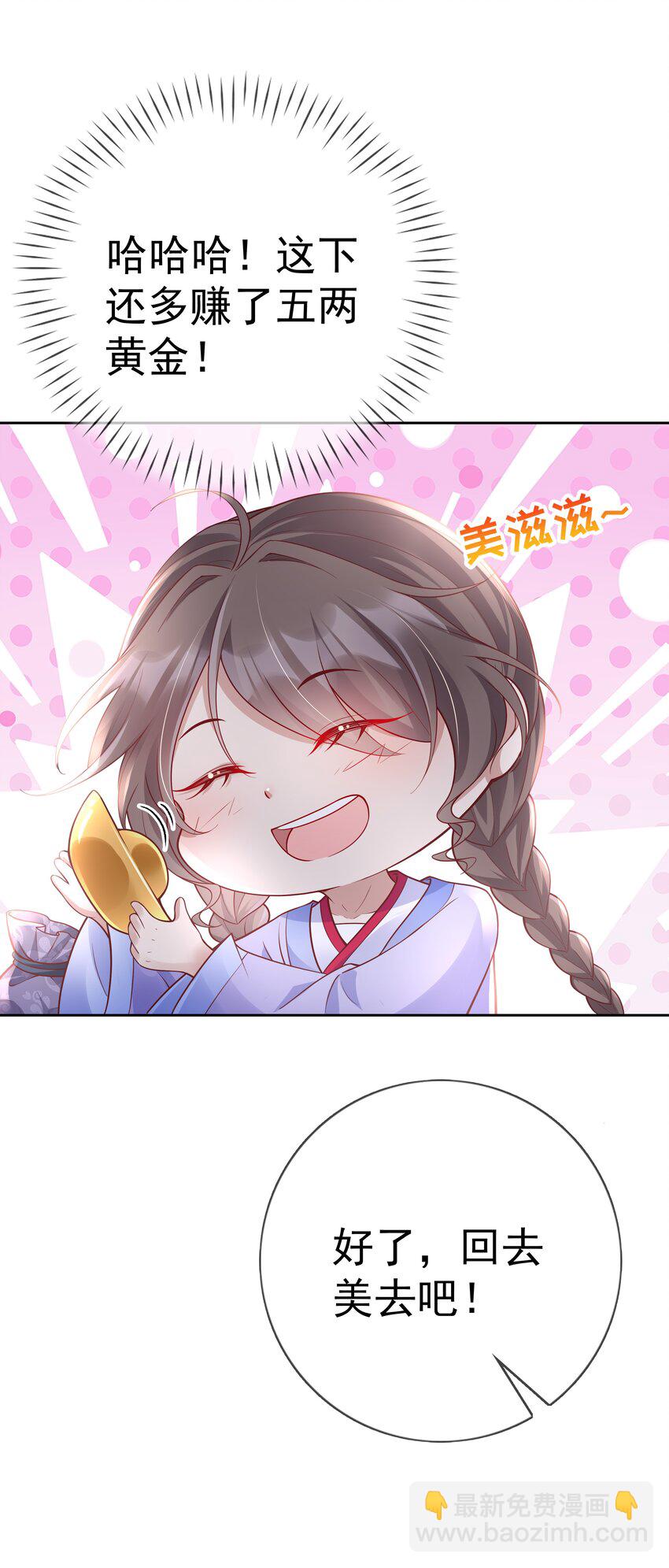016 第十六话  化身富家小姐58