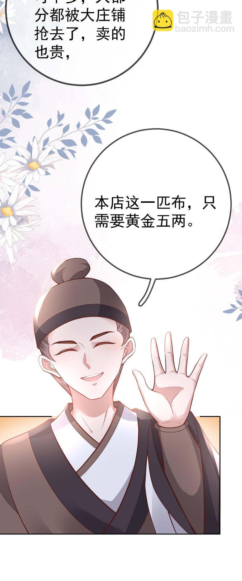 016 第十六话  化身富家小姐8